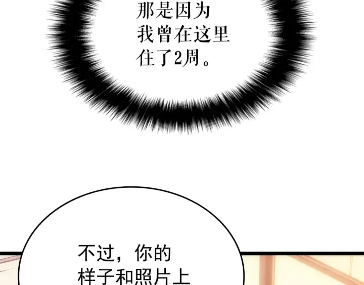 《我独自升级》第161话 是否重启世界图123