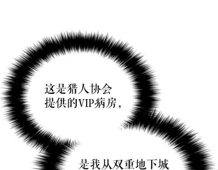 《我独自升级》第161话 是否重启世界图126
