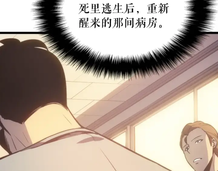 《我独自升级》第161话 是否重启世界图127