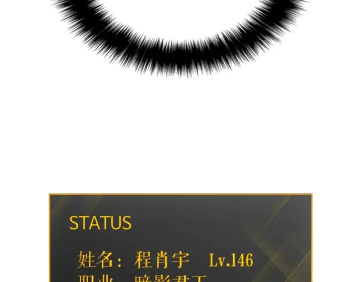 《我独自升级》第161话 是否重启世界图131