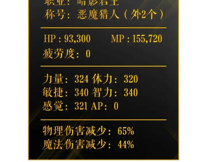 《我独自升级》第161话 是否重启世界图132