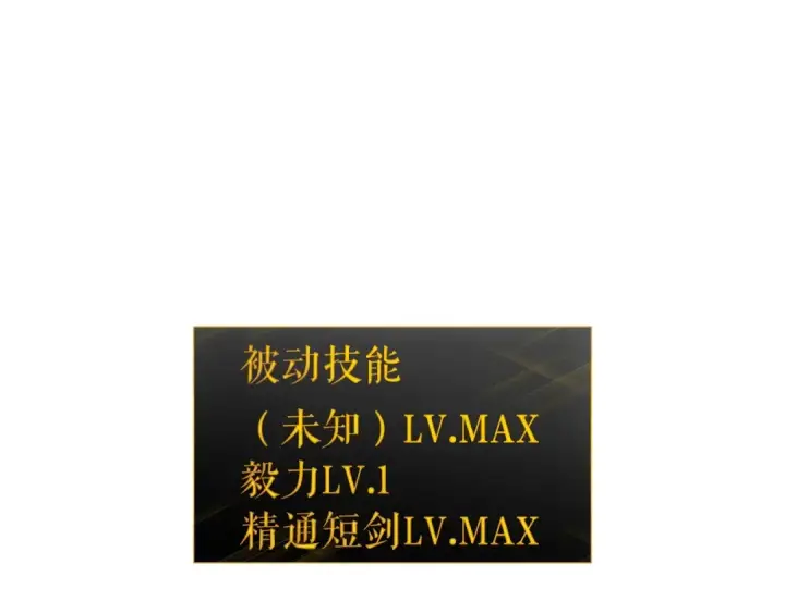 《我独自升级》第161话 是否重启世界图133