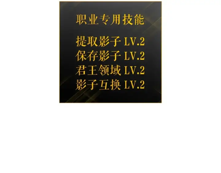 《我独自升级》第161话 是否重启世界图135