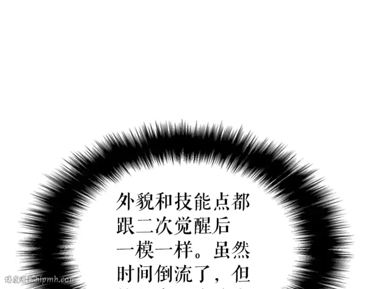 《我独自升级》第161话 是否重启世界图136