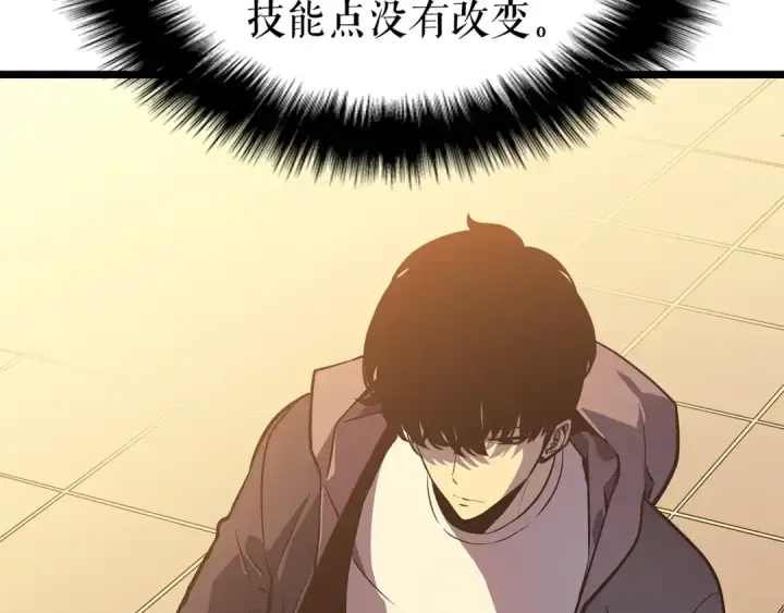 《我独自升级》第161话 是否重启世界图137