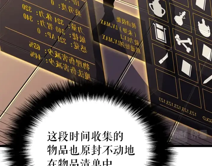 《我独自升级》第161话 是否重启世界图139