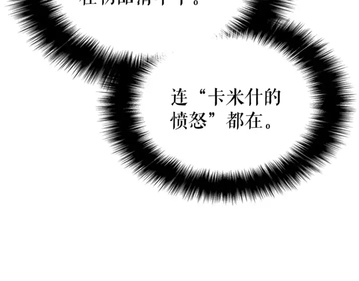 《我独自升级》第161话 是否重启世界图140