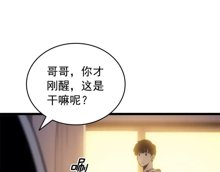 《我独自升级》第161话 是否重启世界图142