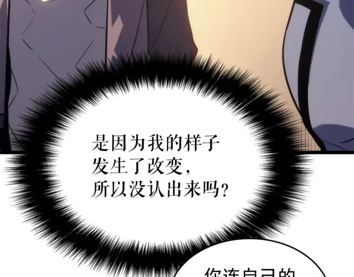《我独自升级》第161话 是否重启世界图151