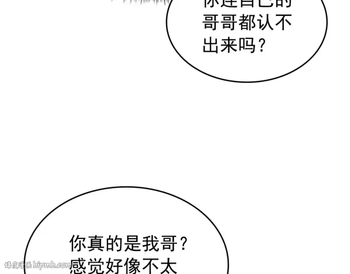 《我独自升级》第161话 是否重启世界图152
