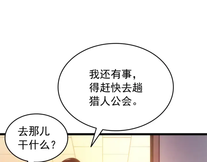 《我独自升级》第161话 是否重启世界图156