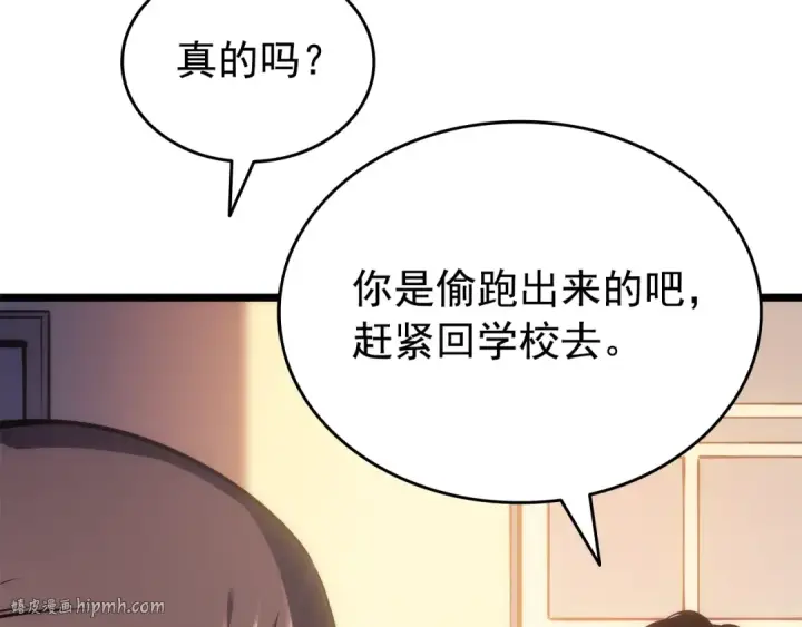 《我独自升级》第161话 是否重启世界图160