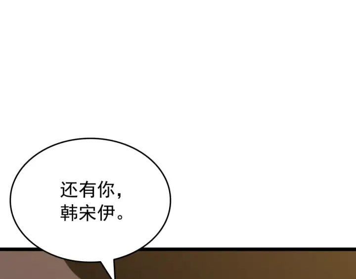 《我独自升级》第161话 是否重启世界图163