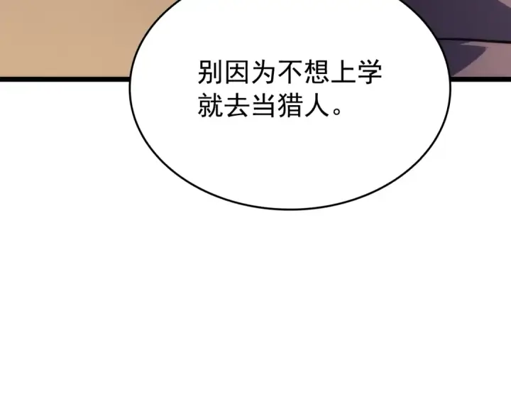 《我独自升级》第161话 是否重启世界图166