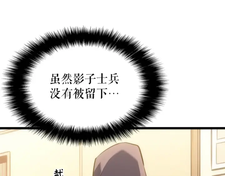 《我独自升级》第161话 是否重启世界图170