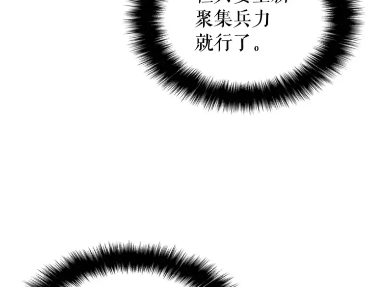 《我独自升级》第161话 是否重启世界图172