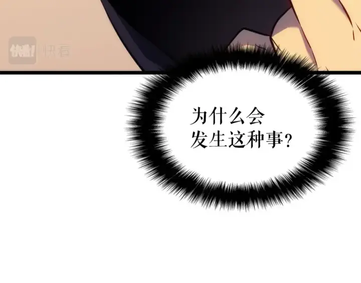 《我独自升级》第161话 是否重启世界图175