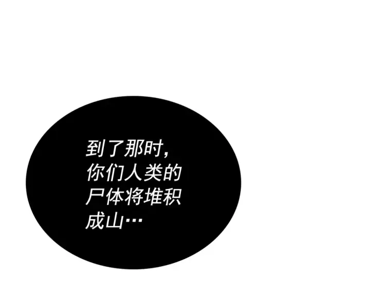 《我独自升级》第161话 是否重启世界图18