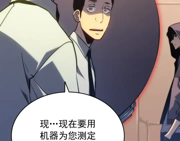 《我独自升级》第161话 是否重启世界图181