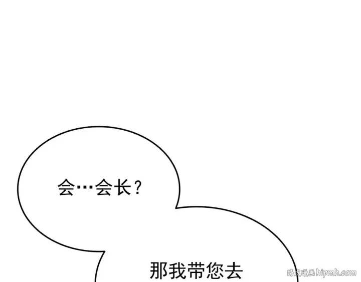 《我独自升级》第161话 是否重启世界图184