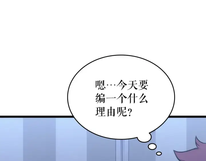 《我独自升级》第161话 是否重启世界图193