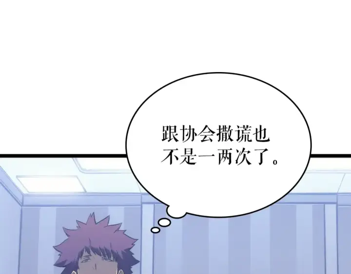 《我独自升级》第161话 是否重启世界图196