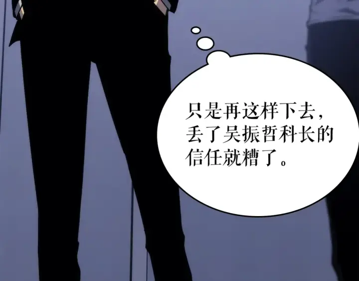 《我独自升级》第161话 是否重启世界图198