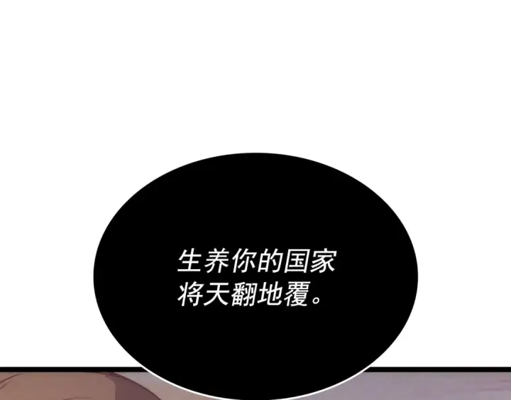 《我独自升级》第161话 是否重启世界图20