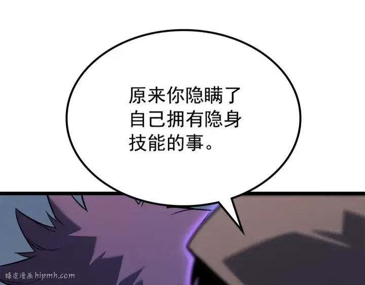 《我独自升级》第161话 是否重启世界图200