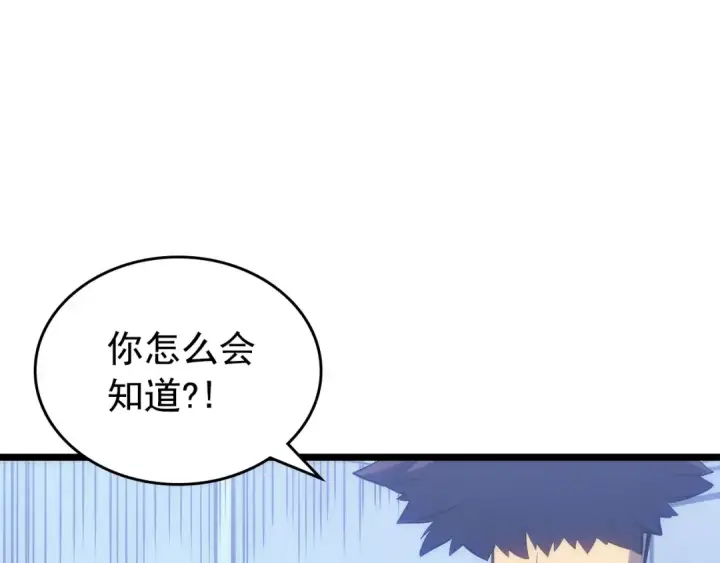 《我独自升级》第161话 是否重启世界图203