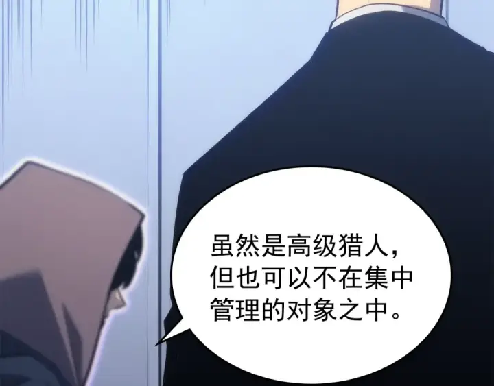 《我独自升级》第161话 是否重启世界图204