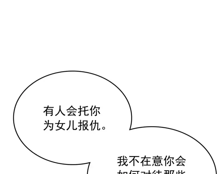 《我独自升级》第161话 是否重启世界图206