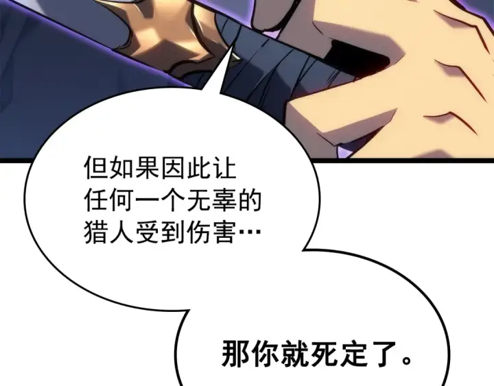 《我独自升级》第161话 是否重启世界图209