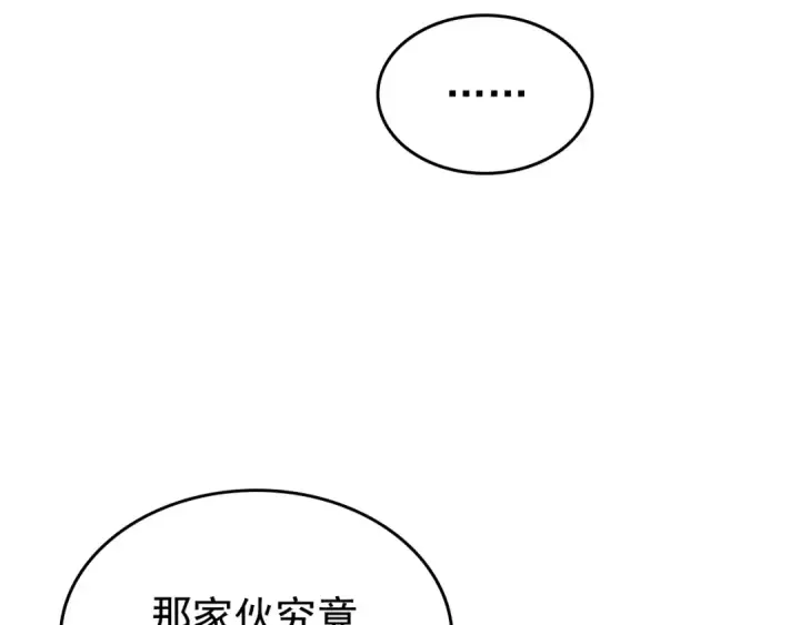 《我独自升级》第161话 是否重启世界图219