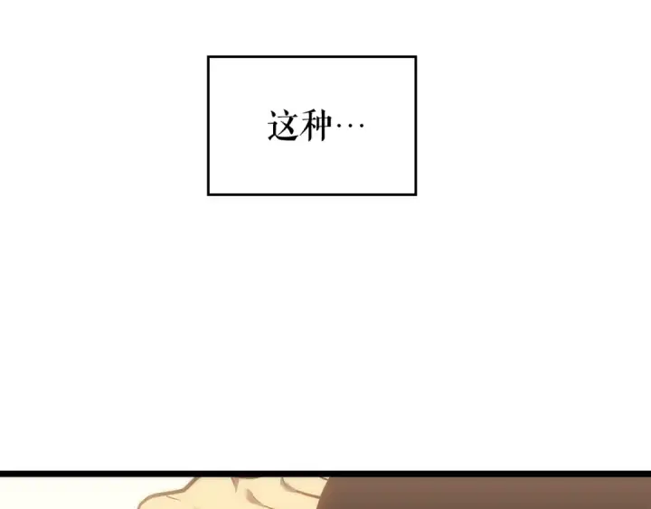 《我独自升级》第161话 是否重启世界图225