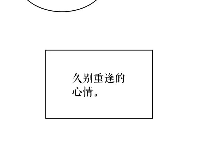 《我独自升级》第161话 是否重启世界图227