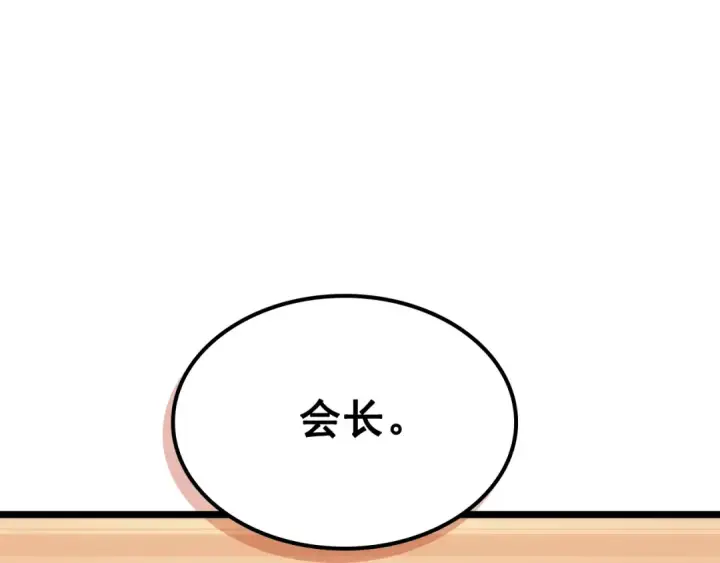 《我独自升级》第161话 是否重启世界图228