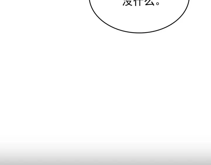 《我独自升级》第161话 是否重启世界图233