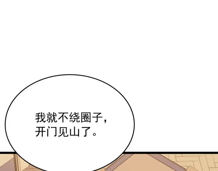 《我独自升级》第161话 是否重启世界图235