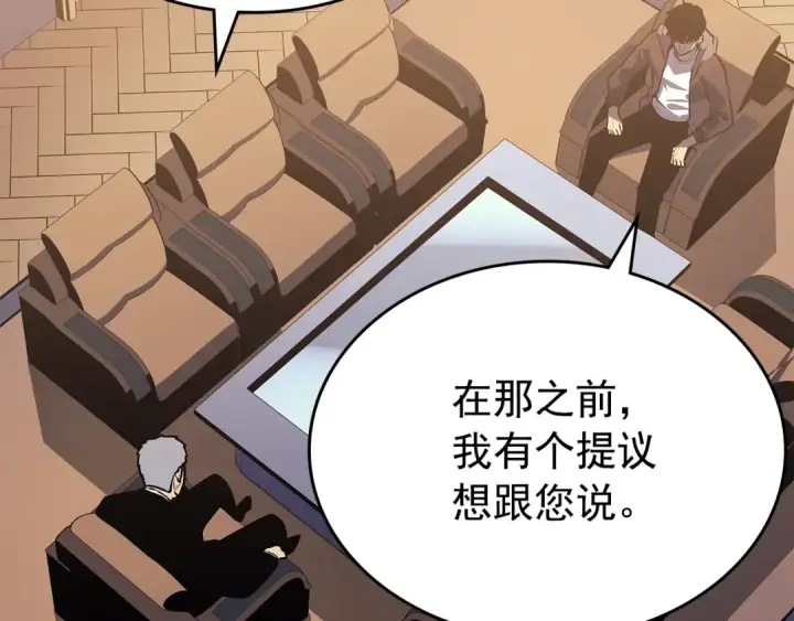《我独自升级》第161话 是否重启世界图236
