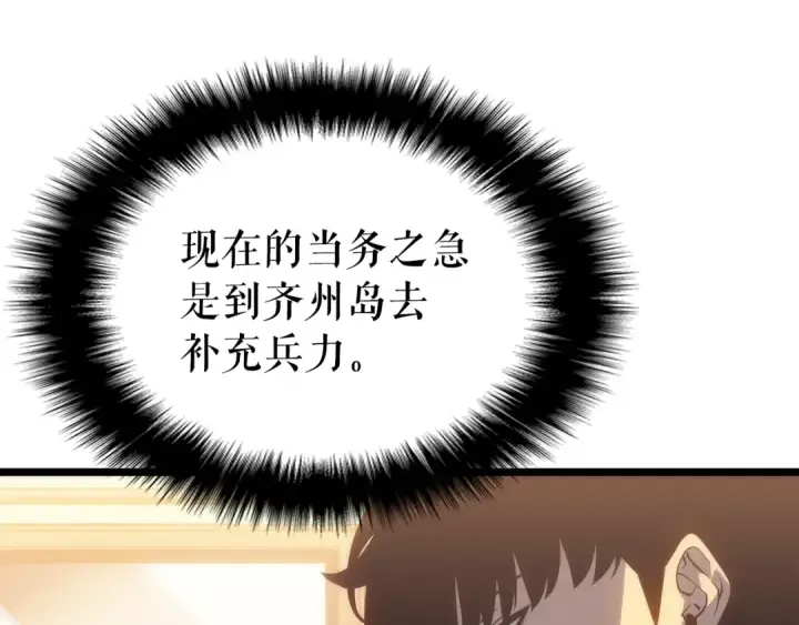 《我独自升级》第161话 是否重启世界图238