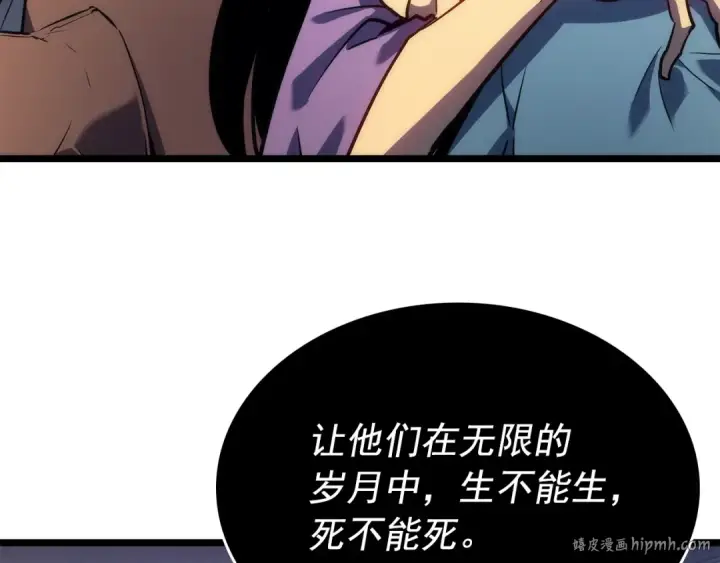 《我独自升级》第161话 是否重启世界图24