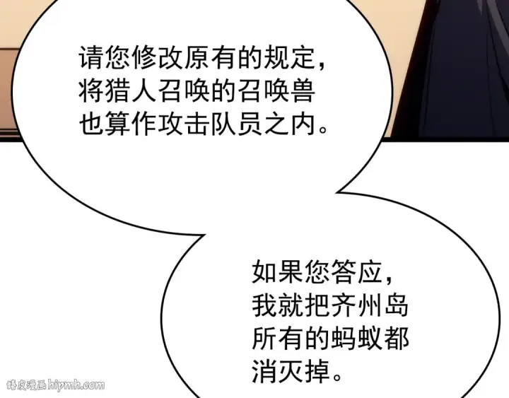 《我独自升级》第161话 是否重启世界图240