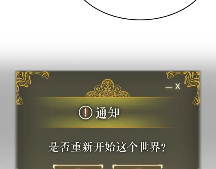 《我独自升级》第161话 是否重启世界图241