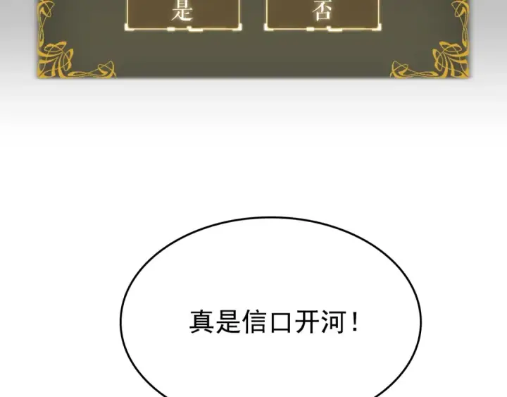 《我独自升级》第161话 是否重启世界图242
