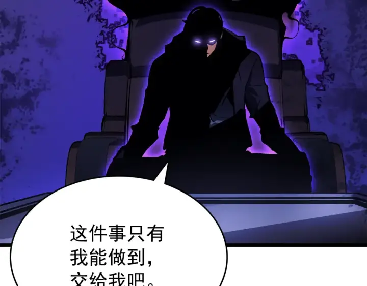 《我独自升级》第161话 是否重启世界图250