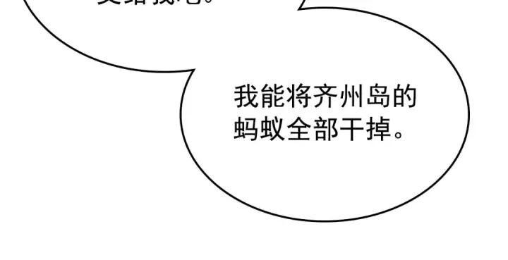 《我独自升级》第161话 是否重启世界图251