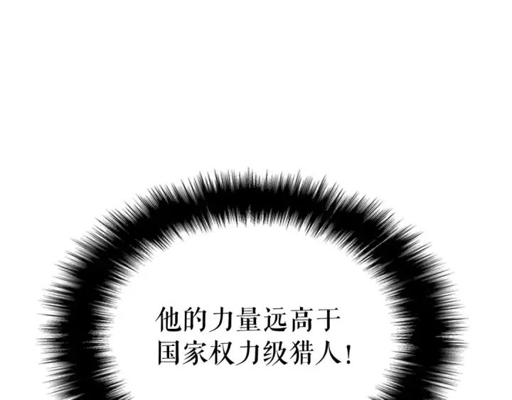 《我独自升级》第161话 是否重启世界图252