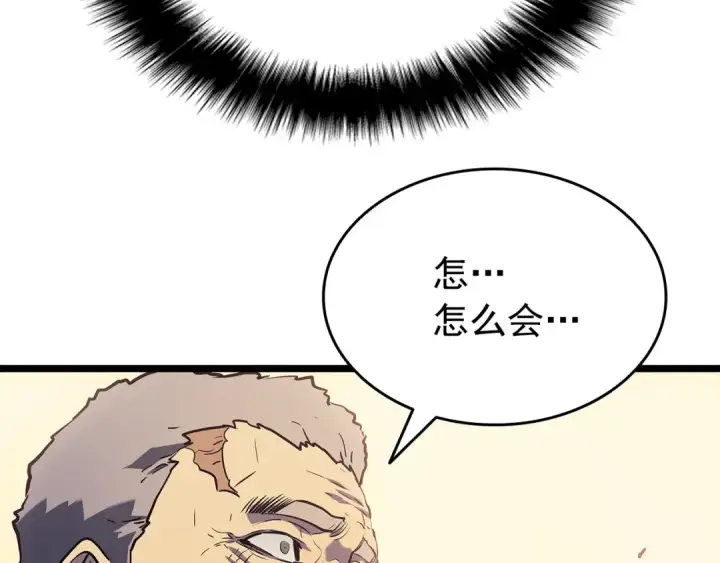 《我独自升级》第161话 是否重启世界图253