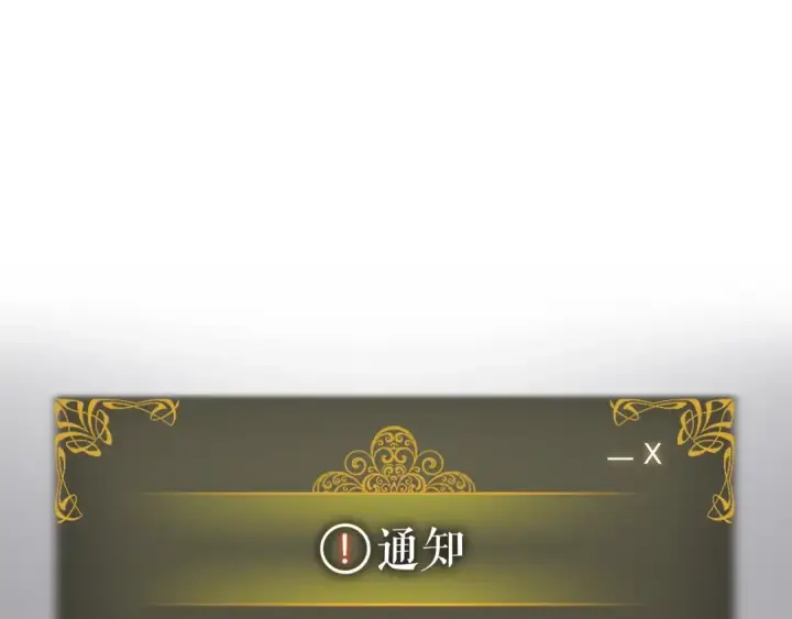 《我独自升级》第161话 是否重启世界图259